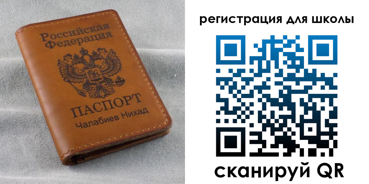 временная регистрация законно в Сальске