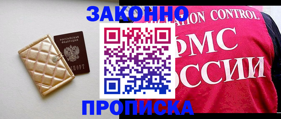 регистрация для дет. сада в Сальске