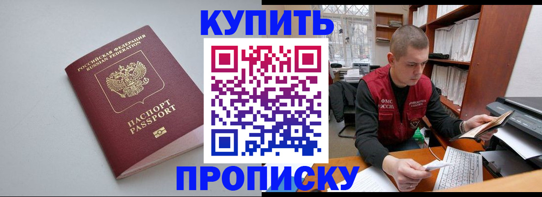 временная регистрация адрес в Сальске
