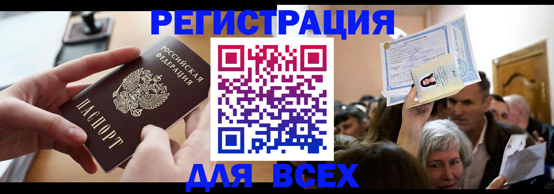 временная регистрация гарантия в Сальске