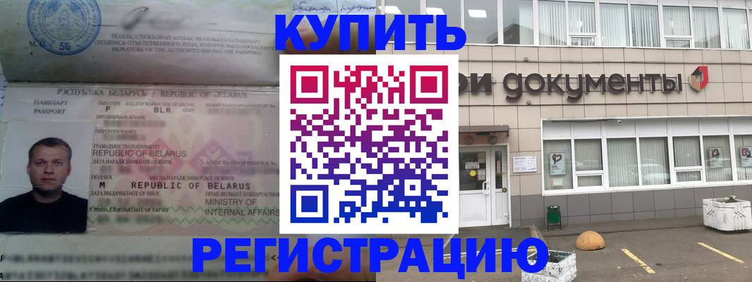 прописка иностранных граждан в Сальске