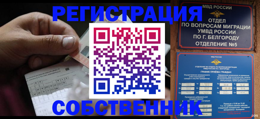 временная регистрация госуслуги в Сальске