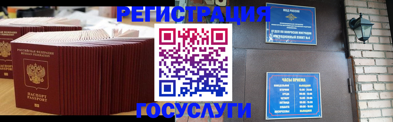 прописка для кредита в Сальске