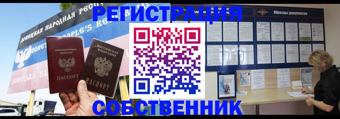 временная регистрация поиск в Сальске